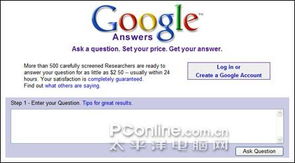 谷歌问答赚钱,谷歌问答网站