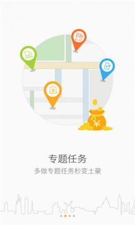 高德淘金怎么接任务？