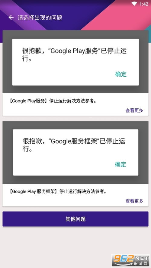 谷歌play用什么加速器?