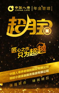 国寿超月宝怎么赎回