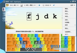电脑上有哪些软件是可以练习打字速度的。