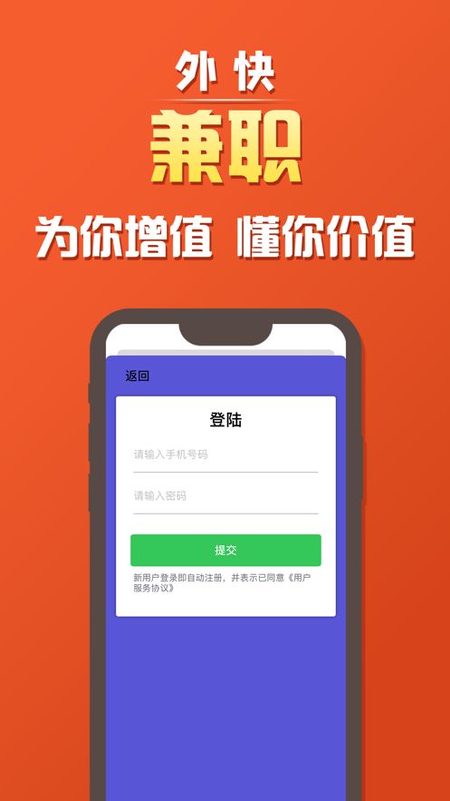 外快是什么意思？