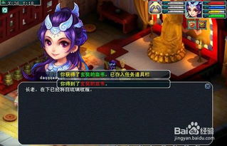 梦幻西游剧情全攻略