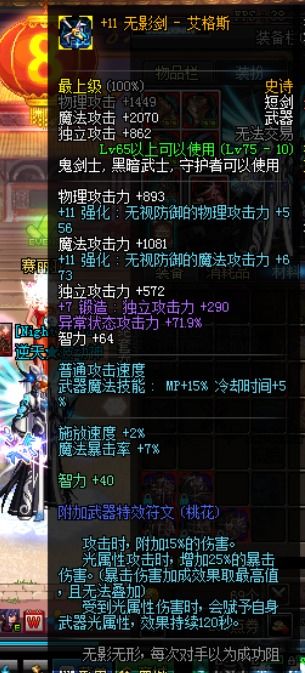 dnf武器在哪里锻造