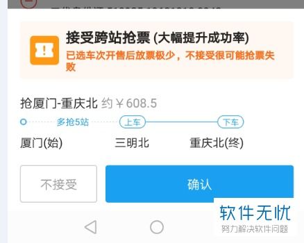 携程抢票怎么取消订单