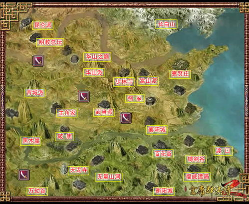 金庸群侠传2加强版全技能攻略