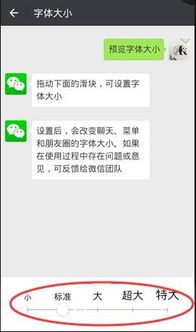 微信字体颜色怎么改
