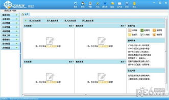 房产中介公司管理系统有哪些？