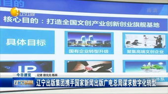 中华人民共和国新闻出版总署网站