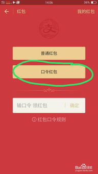 支付宝口令红包洗黑钱,支付宝口令红包怎么领取