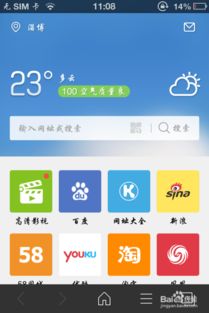 猎豹浏览器是手机用的吗