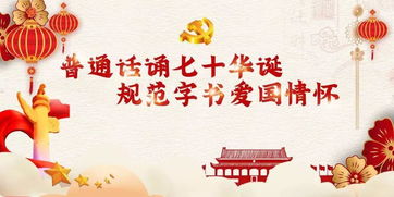 普通话的意义、好处