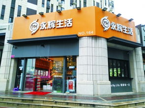 零售连锁经营名词解释