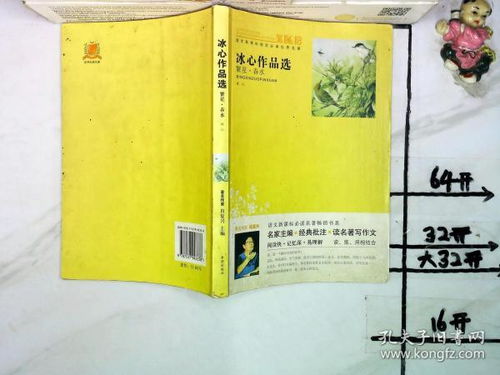 冰心有哪些代表作？