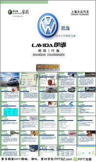 汽车营销策划书的主要内容有哪些？