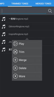 mp3剪切器手机版下载,mp3剪切器手机版
