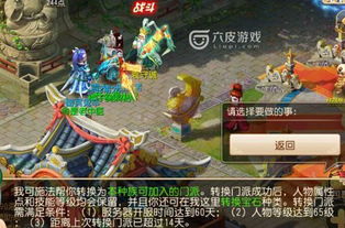 梦幻西游转门派需要什么条件