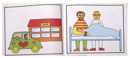 好的正规两性教育网站