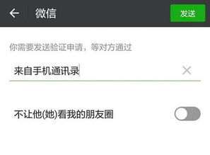 怎么加好友成功率高呢