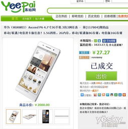 谁能解释下易拍网的拍卖什么意思啊?