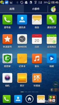 手机上网流量控制在哪里