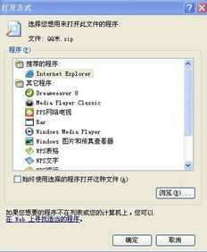 rar是什么格式？