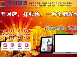 网创培训课是什么?