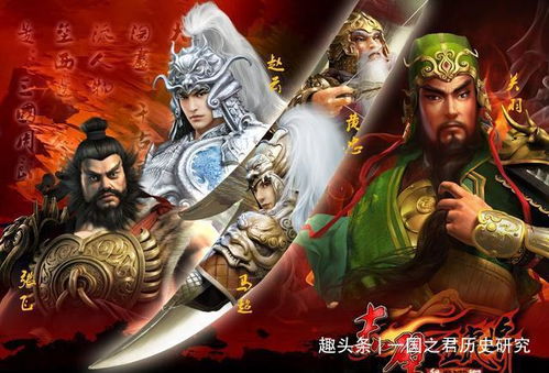 三国演义中五虎上将的排名