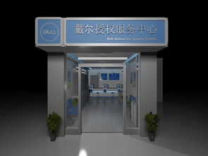 戴尔售后中心在哪？