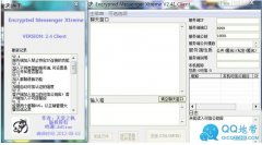 好用的局域网内的即时通讯软件