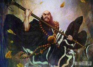 鲁智深的特点是什么？