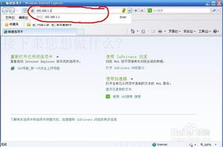 家里无线网密码怎么改