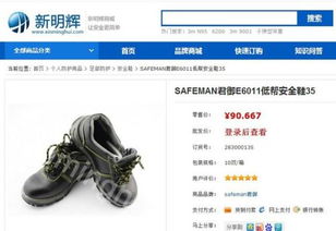 跪求一个劳保用品的价格清单！！！！！！