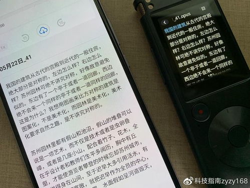 怎样使用录音笔