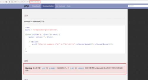 求解，htmlencode和urlencode的区别，适用场合