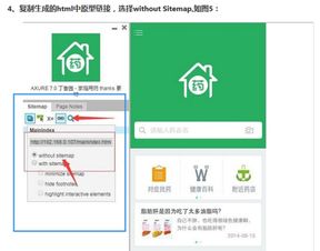 web.sitemap的用法