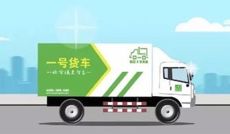 一号货车软件怎么样?