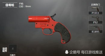 信号枪的定义及作用是什么？