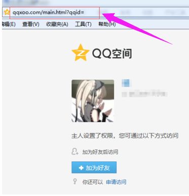 电脑版qq空间打不开怎么回事