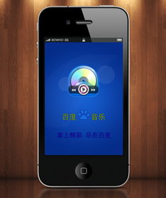 手机音乐播放器哪个好