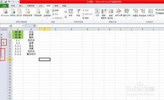 excel折叠行怎么设置