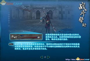 求仙剑奇侠传6全攻略