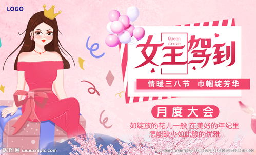 女生节、女神节、女王节有什么区别？