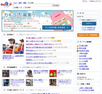 百度在日本的地址是多少?