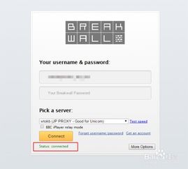 百度浏览器海外加速怎么开启