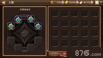 龙之谷纹章怎么弄？