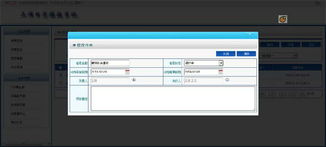 工作日志管理系统工作日志系统由来的介绍