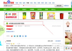 如何获得迅雷白金会员