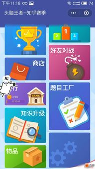 微信头脑王者怎么开啊？