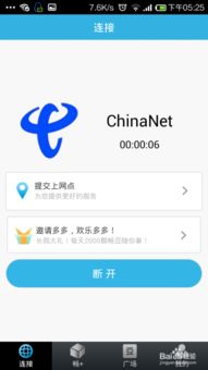 移动wifi怎么用？